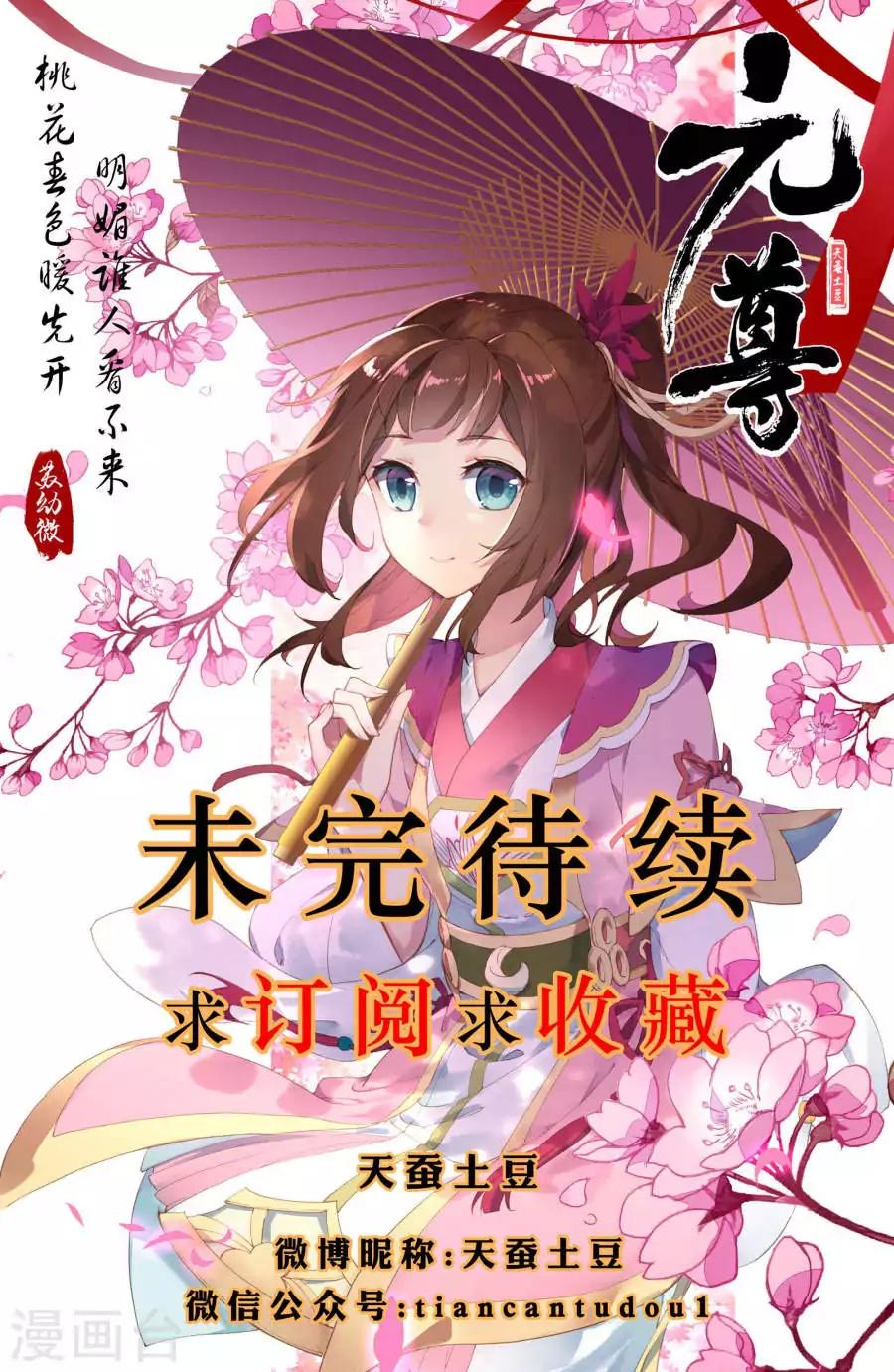 Yuan Zun Chapter 10 11